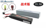 BOSI PO 11.1V Battery