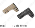 D – TS -2 Buttstock Tan