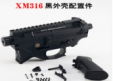 XM 316 Receiver